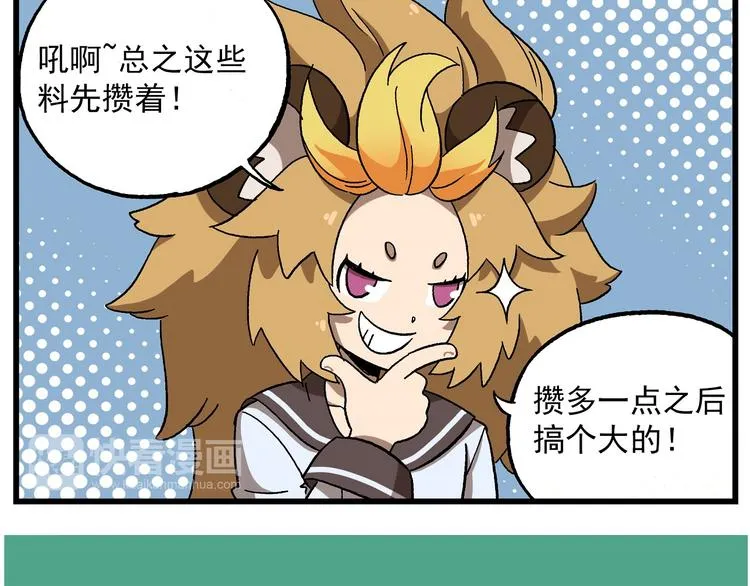 西城天高21 真的不是女孩子？ 第7页