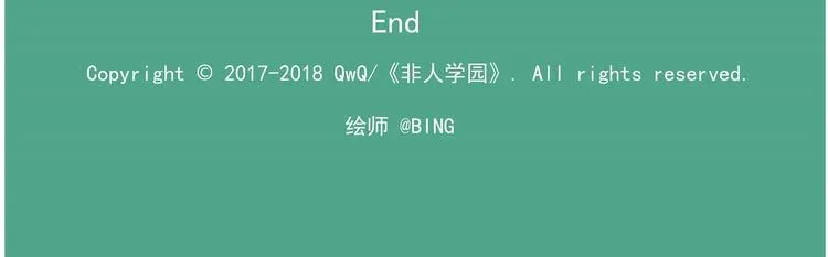 西城天高21 真的不是女孩子？ 第8页