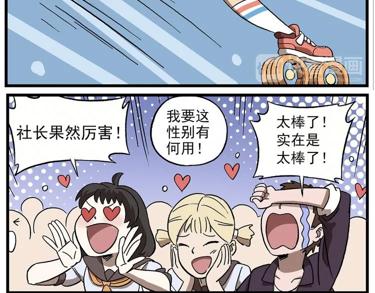 西城天高22 男子汉气概 第7页