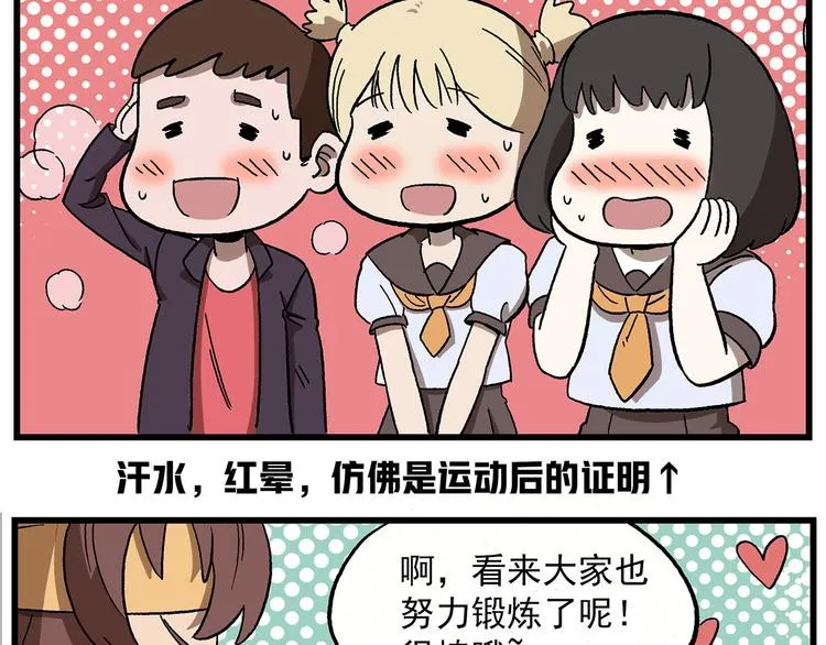 西城天高22 男子汉气概 第9页