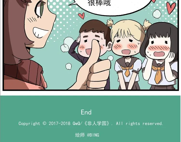 西城天高22 男子汉气概 第10页