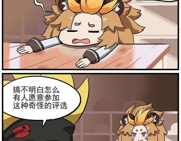 西城天高23 鹏仔什么都不懂 第2页