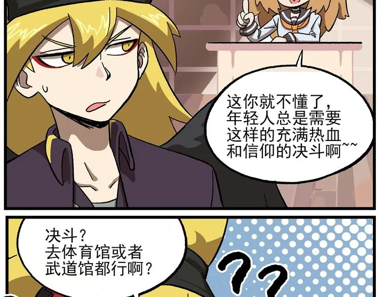 西城天高23 鹏仔什么都不懂 第3页