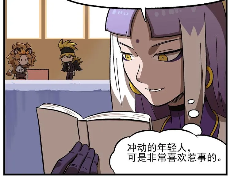 西城天高23 鹏仔什么都不懂 第5页
