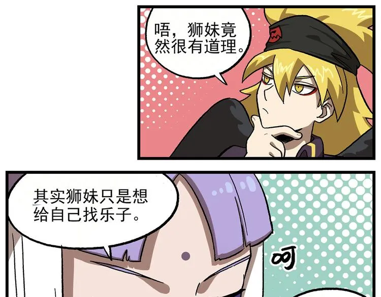西城天高23 鹏仔什么都不懂 第6页