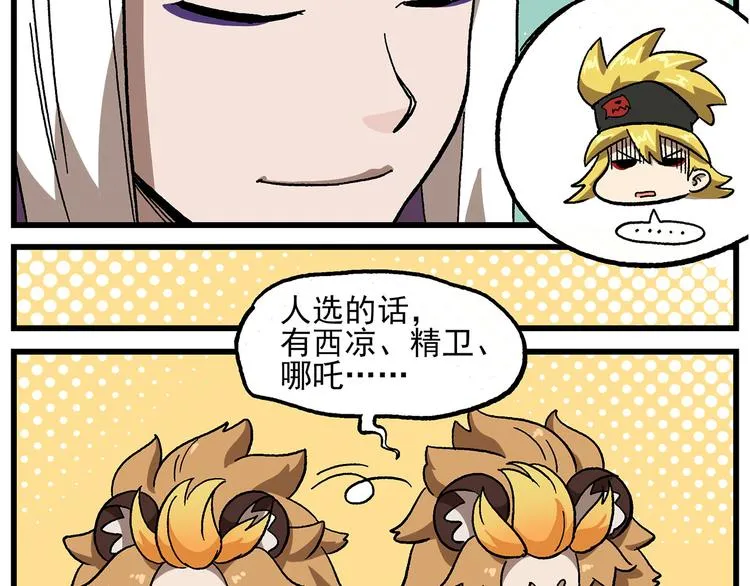 西城天高23 鹏仔什么都不懂 第7页
