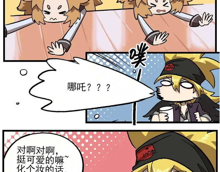 西城天高23 鹏仔什么都不懂 第8页