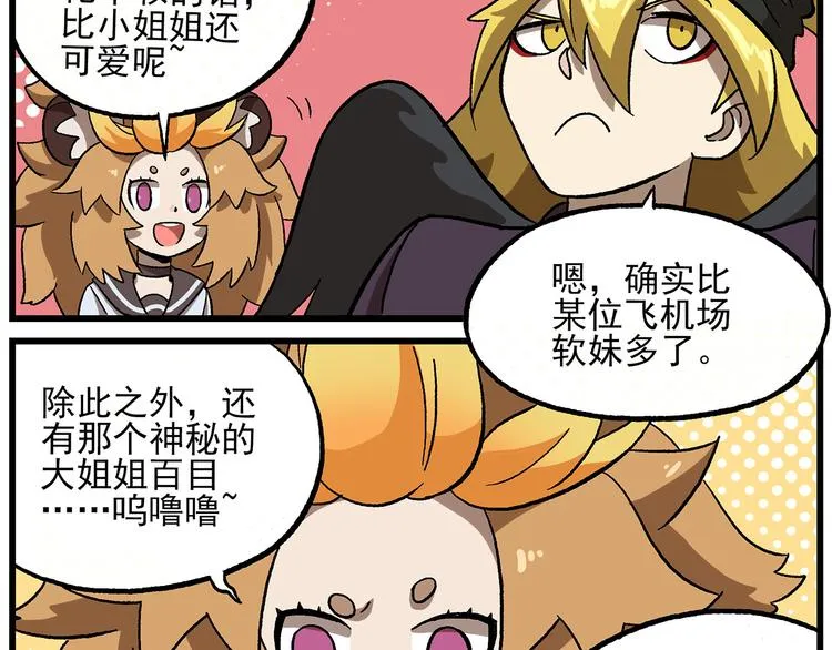 西城天高23 鹏仔什么都不懂 第9页