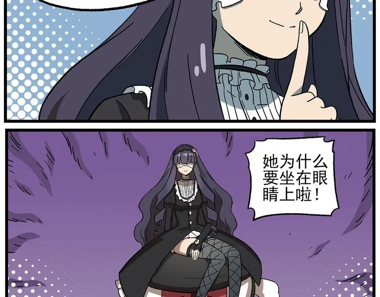 西城天高24 神秘大姐姐 第3页