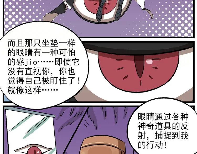 西城天高24 神秘大姐姐 第4页