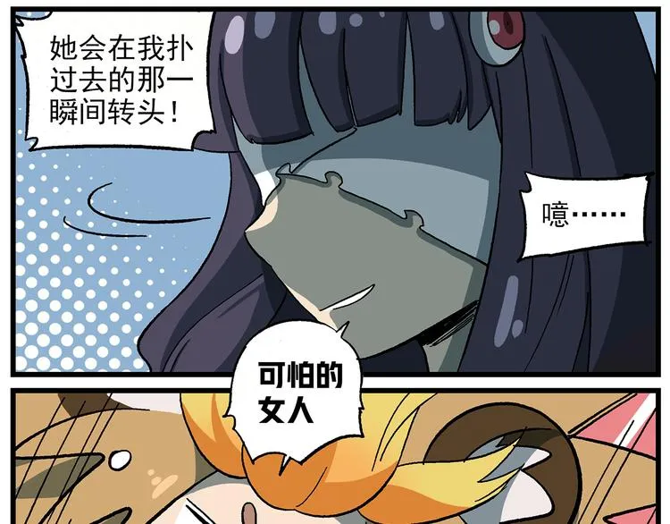 西城天高24 神秘大姐姐 第7页