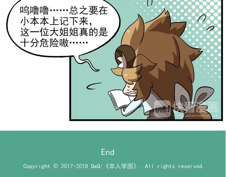 西城天高24 神秘大姐姐 第9页