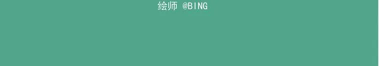 西城天高24 神秘大姐姐 第10页