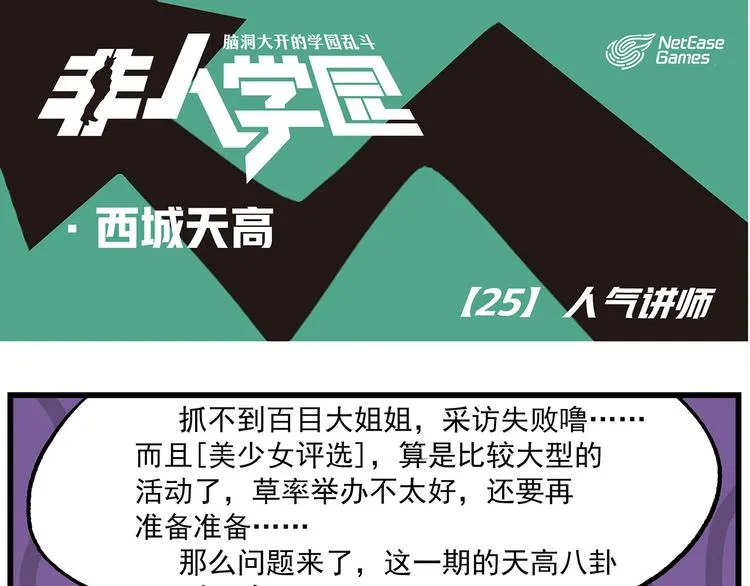西城天高25 人气讲师 第1页