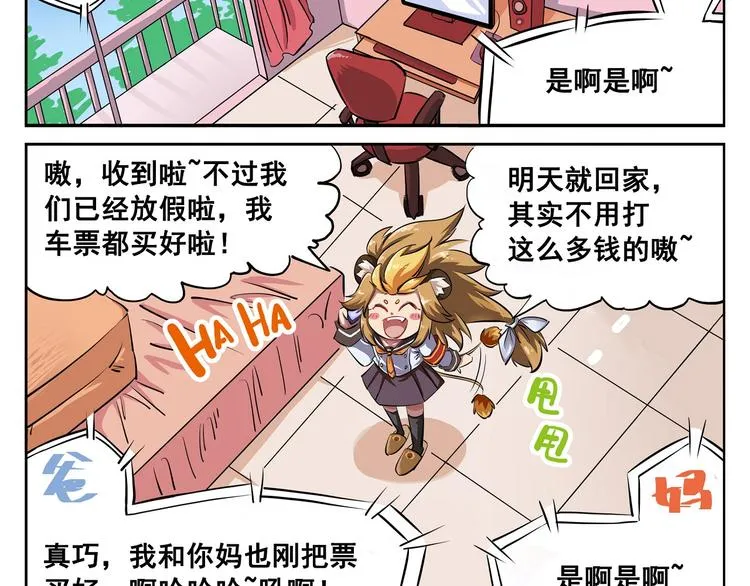 春节1 同一个世界同样的爹妈 第2页