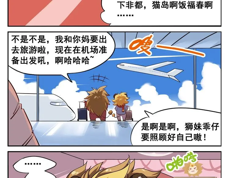 春节1 同一个世界同样的爹妈 第4页