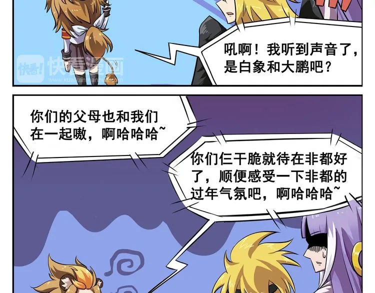 春节1 同一个世界同样的爹妈 第6页