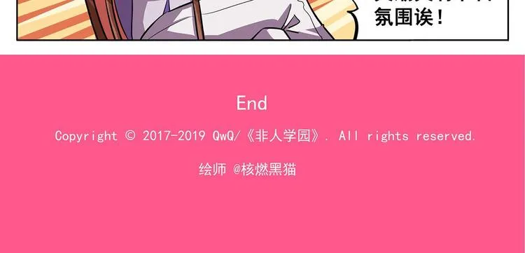 春节2 请交给宣传部长 第8页
