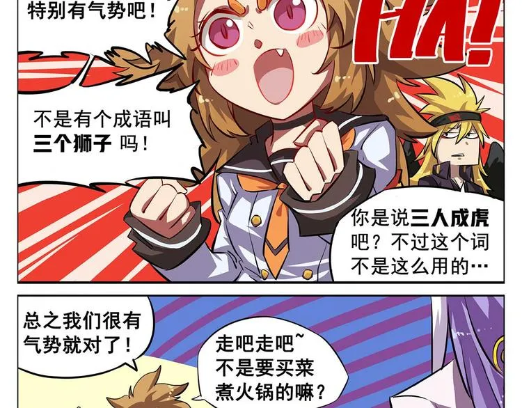 春节3 似乎被围观了 第3页