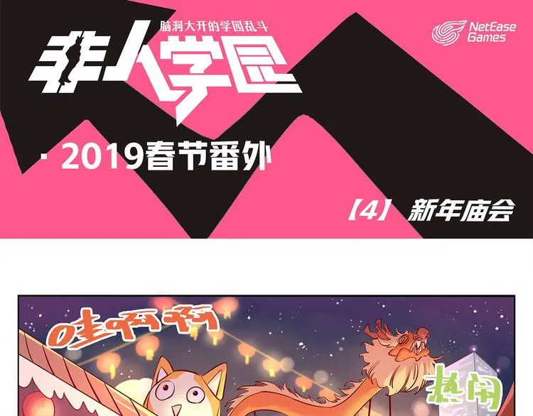 春节4 新年庙会 第1页