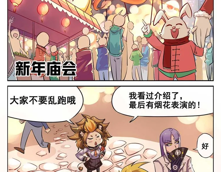 春节4 新年庙会 第2页