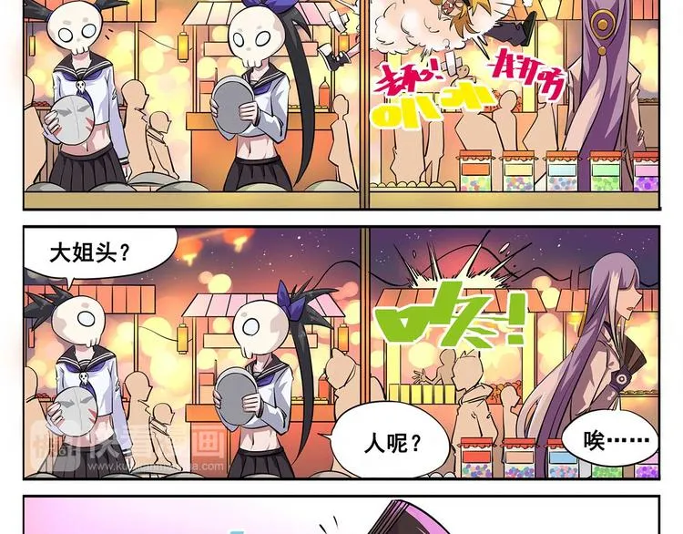 春节4 新年庙会 第7页