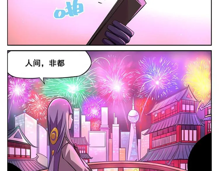 春节4 新年庙会 第8页