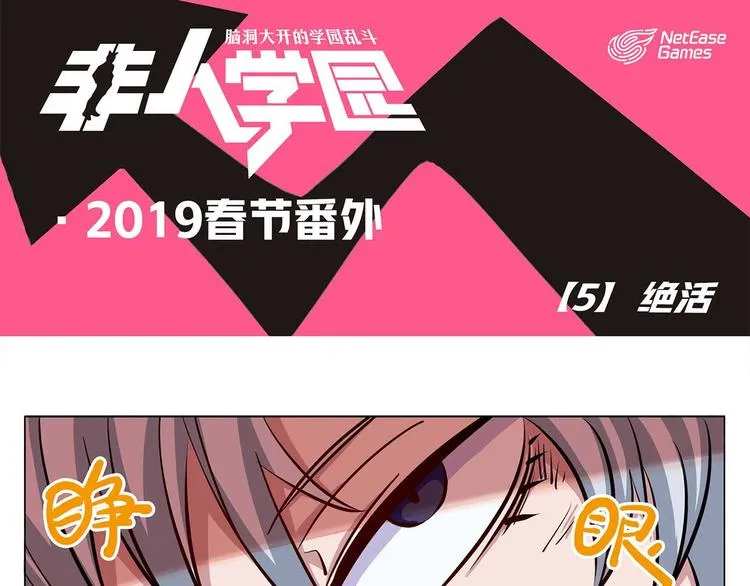 春节5 绝活 第1页