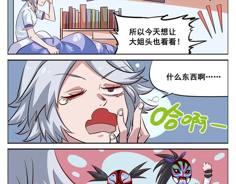 春节5 绝活 第3页