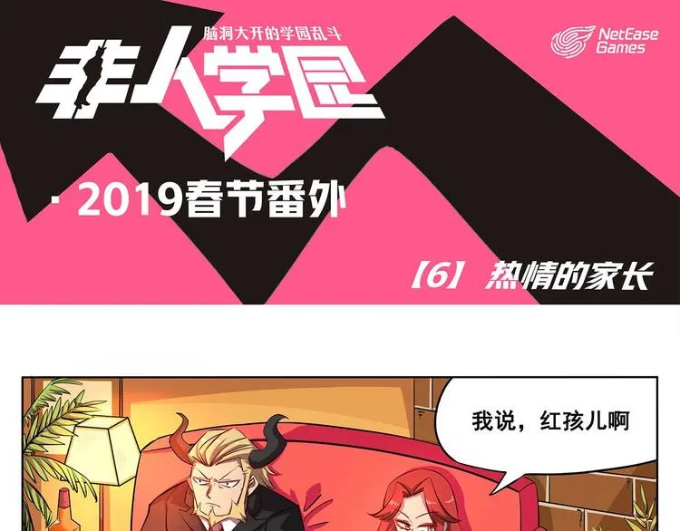 春节6 热情的家长 第1页