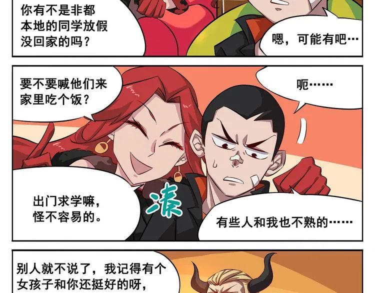 春节6 热情的家长 第3页