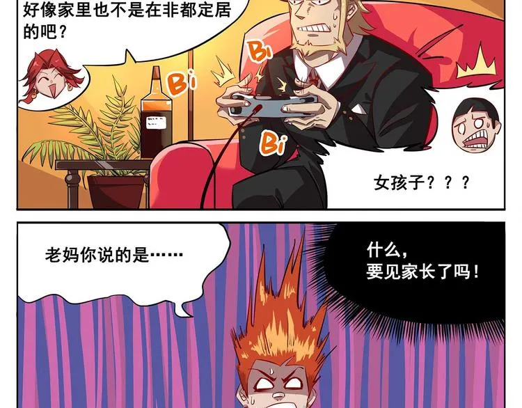 春节6 热情的家长 第4页