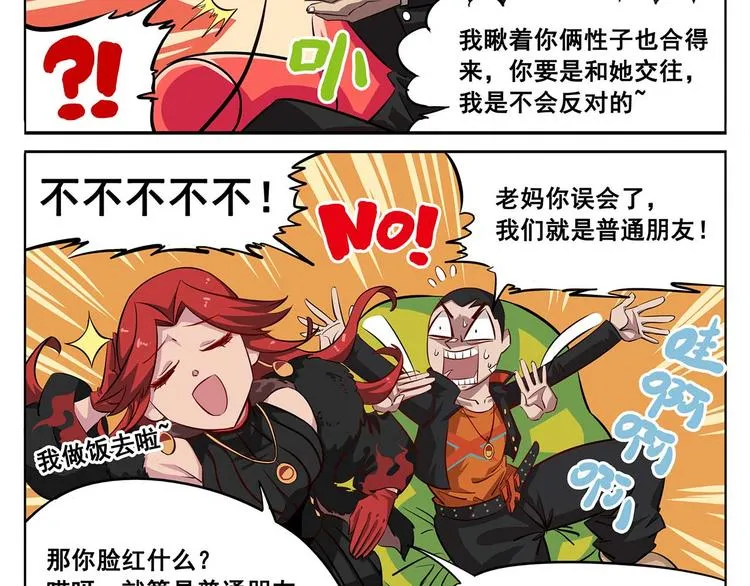 春节6 热情的家长 第8页