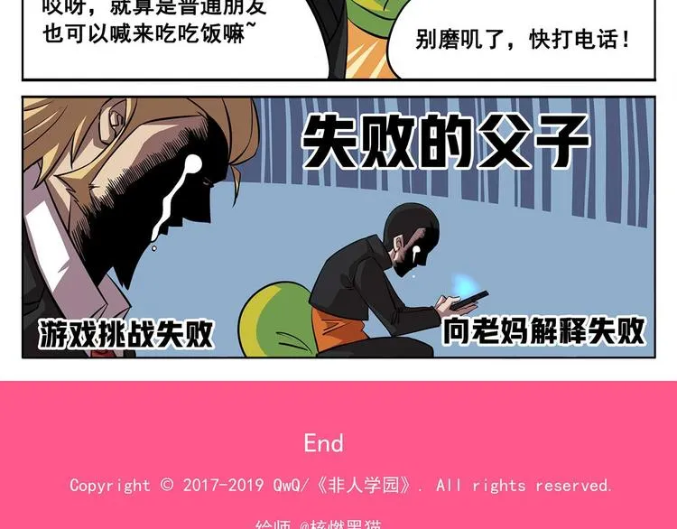 春节6 热情的家长 第9页