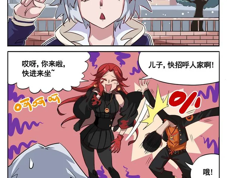 春节7 做客，战战兢兢 第2页