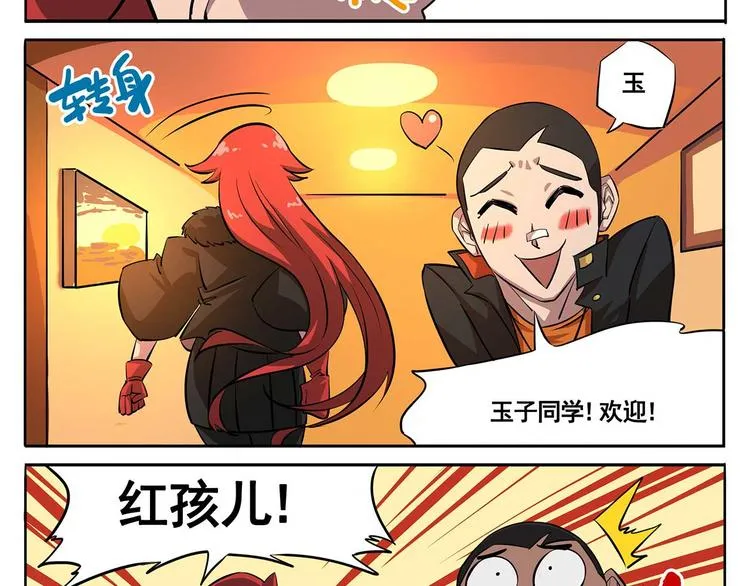 春节7 做客，战战兢兢 第4页