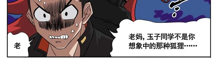 春节7 做客，战战兢兢 第6页