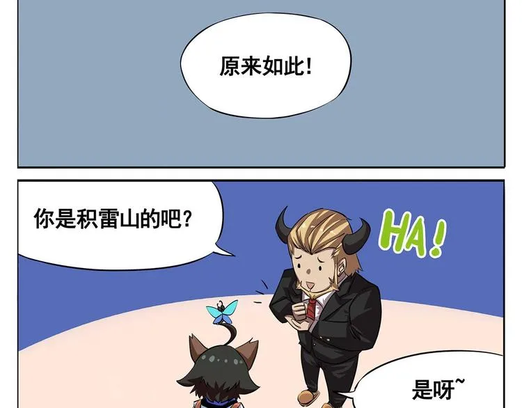 春节7 做客，战战兢兢 第10页