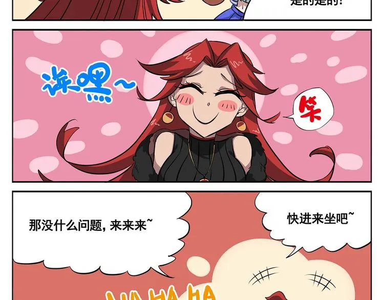 春节8 误会而已 第4页