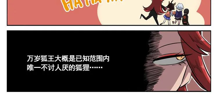 春节8 误会而已 第5页