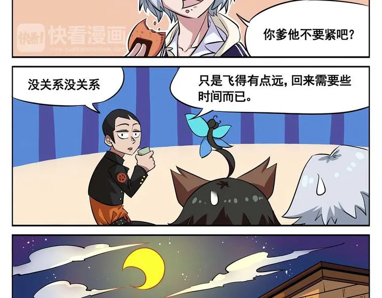 春节8 误会而已 第7页
