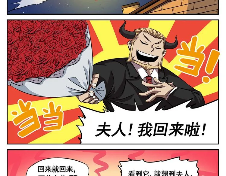 春节8 误会而已 第8页
