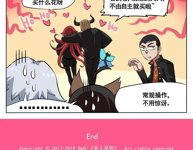 春节8 误会而已 第9页