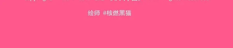 春节8 误会而已 第10页