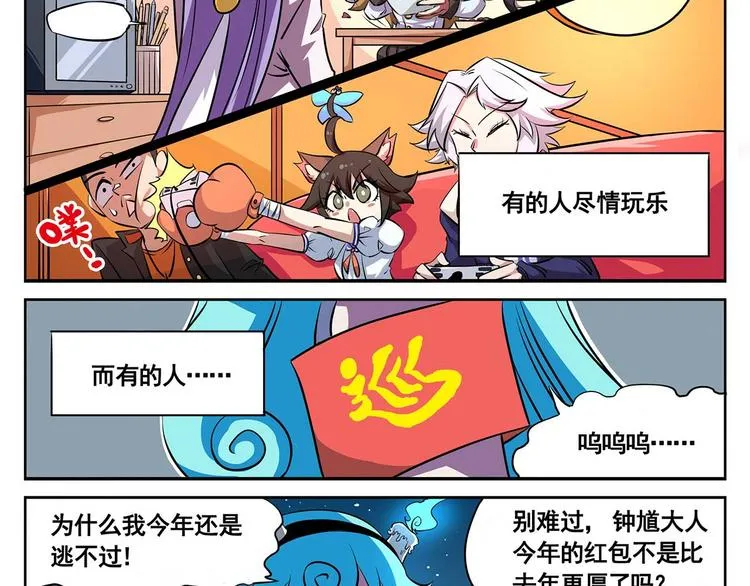 春节9 大过年的 第2页