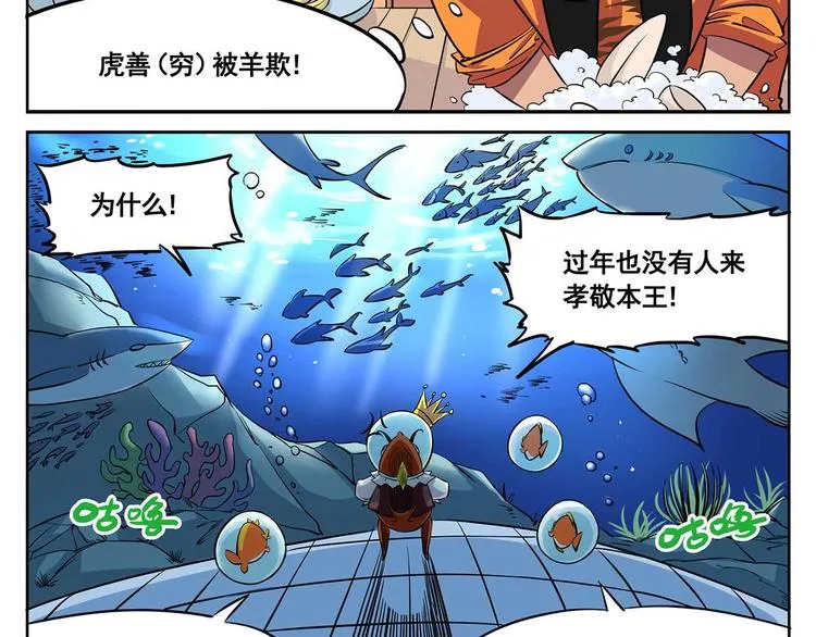 春节9 大过年的 第4页