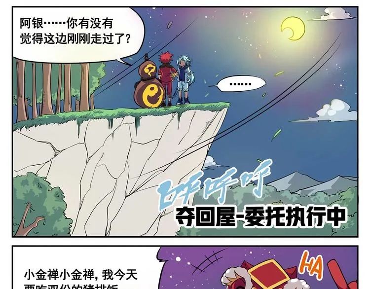 春节9 大过年的 第6页