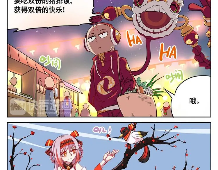 春节9 大过年的 第7页