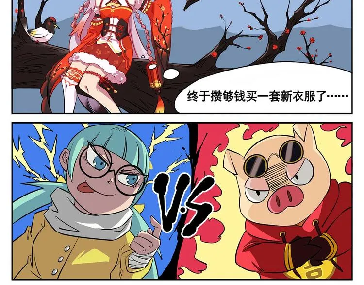 春节9 大过年的 第8页