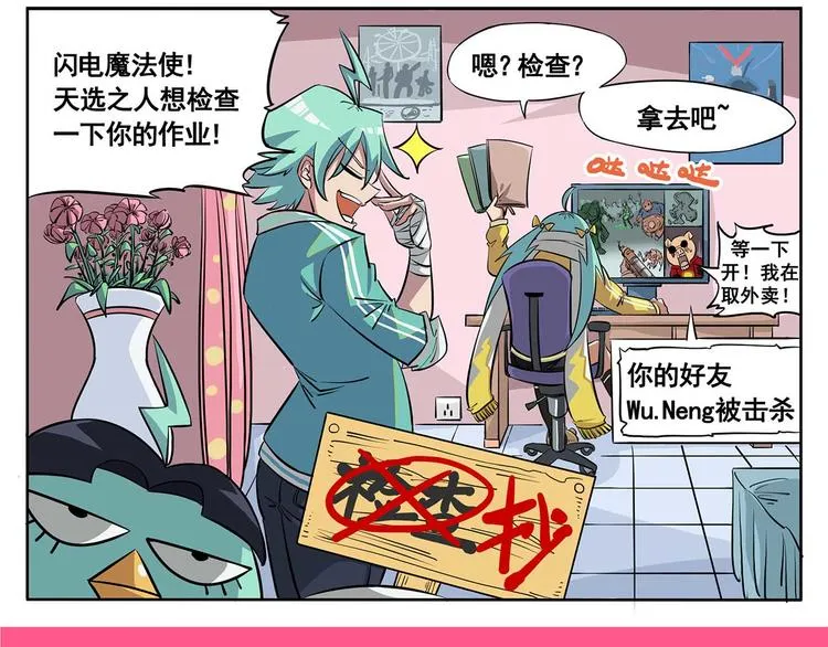 春节9 大过年的 第9页